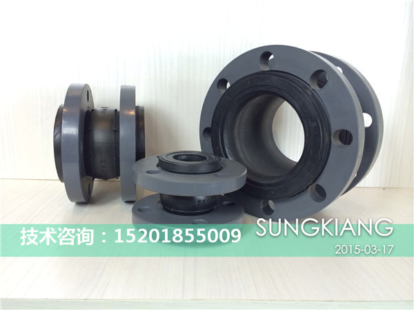 PP法兰柔性橡胶接头 PP法兰柔性橡胶接头